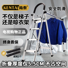 肯泰多功能梯家用折叠晾衣架两用梯子人字梯加厚铝合金四五步楼梯