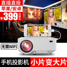 无屏电视家用高清家庭影院 微型投影仪 苹果安卓手机投影机 光米