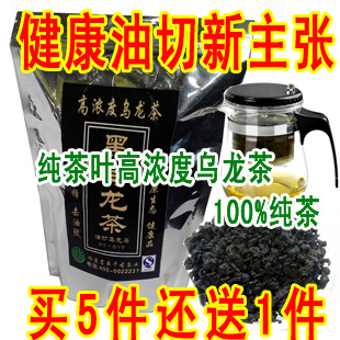 黑乌龙茶 正品茶叶高浓度特级正品乌龙茶