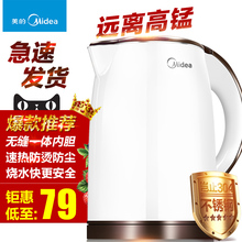 TM1502电热水壶防烫烧水壶家用304不锈钢自动断电 Midea