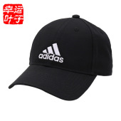 男帽女帽防晒帽鸭舌帽休闲户外运动帽遮阳帽棒球帽 阿迪达斯帽子
