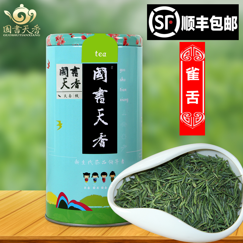 天香级 雀舌250g 2016年明前嫩芽翠柏新绿茶 南山寿眉茶叶 散装
