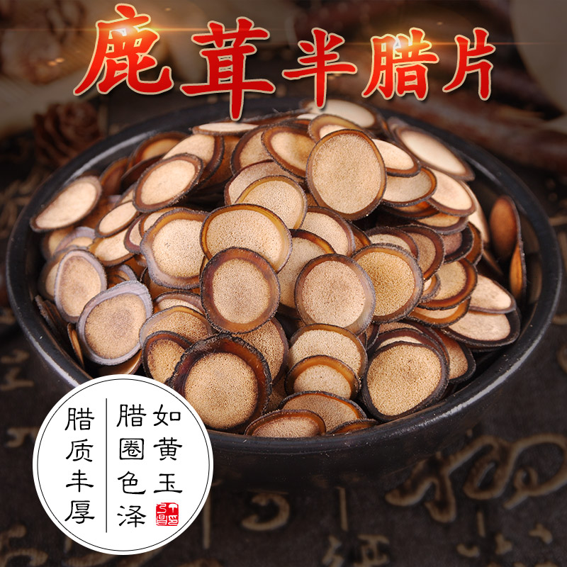 长白山梅花鹿茸东北鹿茸片半腊片腊片整枝切片带腊圈煲汤泡酒