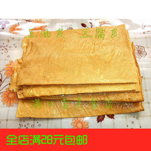 豆腐皮 豆油皮 豆腐皮干豆油皮适合各种凉拌炒菜等口感好散装干货