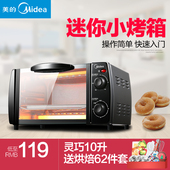 L101B烤箱家用电烤箱多功能烘焙控温迷你正品 Midea