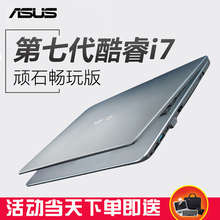 Asus/华硕 A A441UV7500 14英寸i7轻薄商务游戏办公笔记本电脑