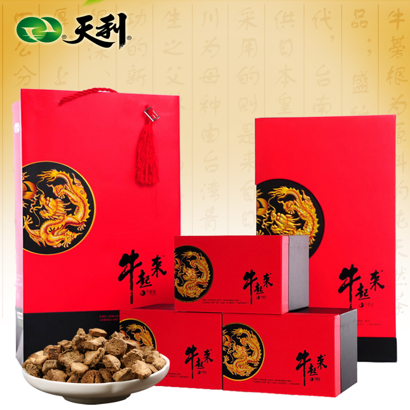 天利牛蒡茶礼盒 徐州特产东洋参茶 平步青云礼盒茶 天利专柜包邮