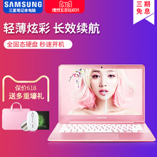 Samsung/三星 NP 910S3L-M06全固态硬盘超薄13寸超级本笔记本电脑