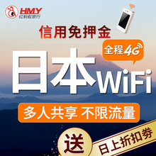 日本wifi租赁随身移动无线4g蛋东京大阪出国旅游机场自取漫游超人
