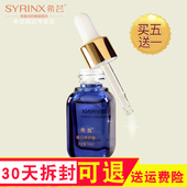 希芸嫩白修护液小蓝瓶美白淡斑补水面部精华液修护精油定妆液