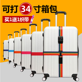 旅行箱绑带打包带行李箱拉杆箱行李带绑带捆箱带十字出国旅游必备