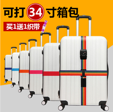 旅行箱绑带打包带行李箱拉杆箱行李带绑带捆箱带十字出国旅游必备