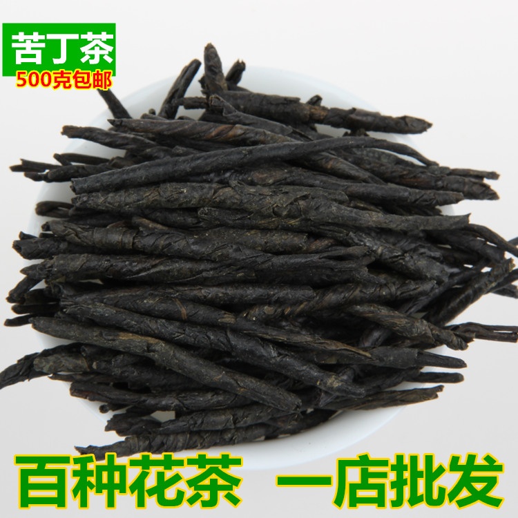 花草茶 大叶苦丁茶 优质大叶 特级嫩芽 苦丁茶 500克 g 散装批发