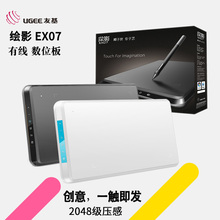 UGEE友基数位板画板EX07电脑绘图板PS手绘板电子绘画板数绘板鼠绘
