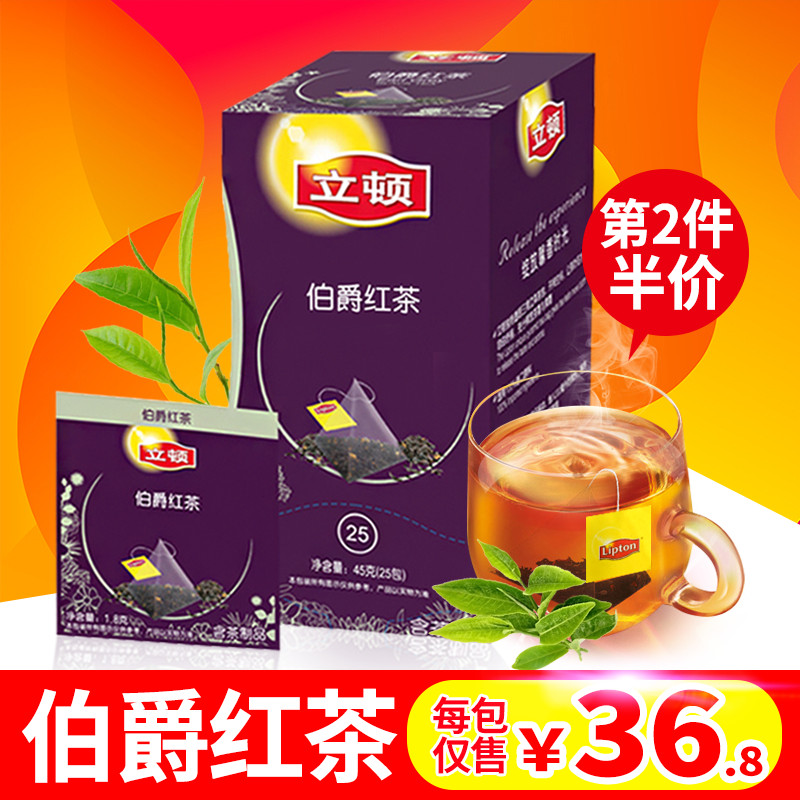 立顿/Lipton 立顿三角茶包伯爵红茶新三角包袋泡茶25袋包邮