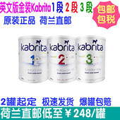 羊奶粉1 3段与荷镭嘉耐配方 荷镭贾庇蔧英文Kabrita佳贝艾特金装