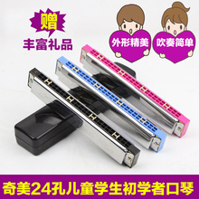 初学者 成人学生自学入门演奏奇美C调乐器 口琴24孔复音口琴儿童