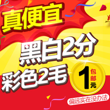 图文快印激光打印资料黑白彩色装 订画册打印复印 网上打印服务数码