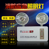 双头led 新国标双头照明灯 停电消防应急照明灯 充电 消防应急灯
