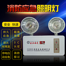 双头led 新国标双头照明灯 停电消防应急照明灯 充电 消防应急灯