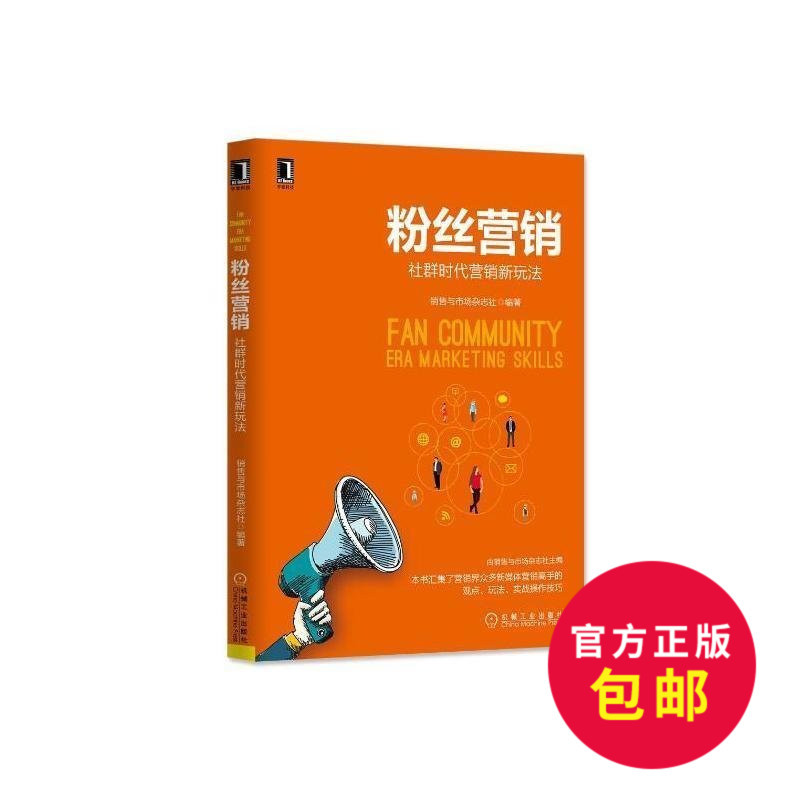 正品[销售费用管理办法]销售部费用管理办法评