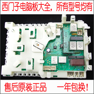 西门子洗衣机安装图解_西门子洗衣机主板视频_西门子洗衣干衣机使用