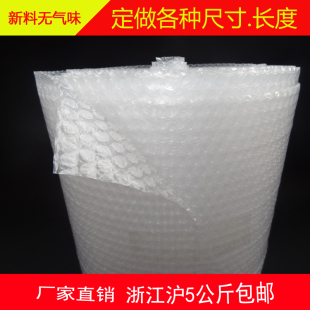100%全新料雪白无味大泡气泡膜批发包装纸泡泡膜防震气泡纸包装膜