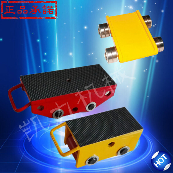 热销起重工具 超低设备机器搬运起重工具_易购