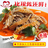 包邮 羊杂碎大牧场羊杂汤内蒙古特产羊肉汤羊杂羊汤新鲜原味5袋