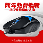 鼠标有线USB口笔记本台式电脑鼠标商务办公鼠标静音无声 聆点小牛