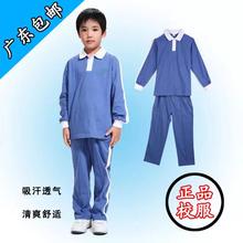 包邮 运动套装 统一小学生校服男生春秋装 上衣长裤 长袖 深圳校服正品