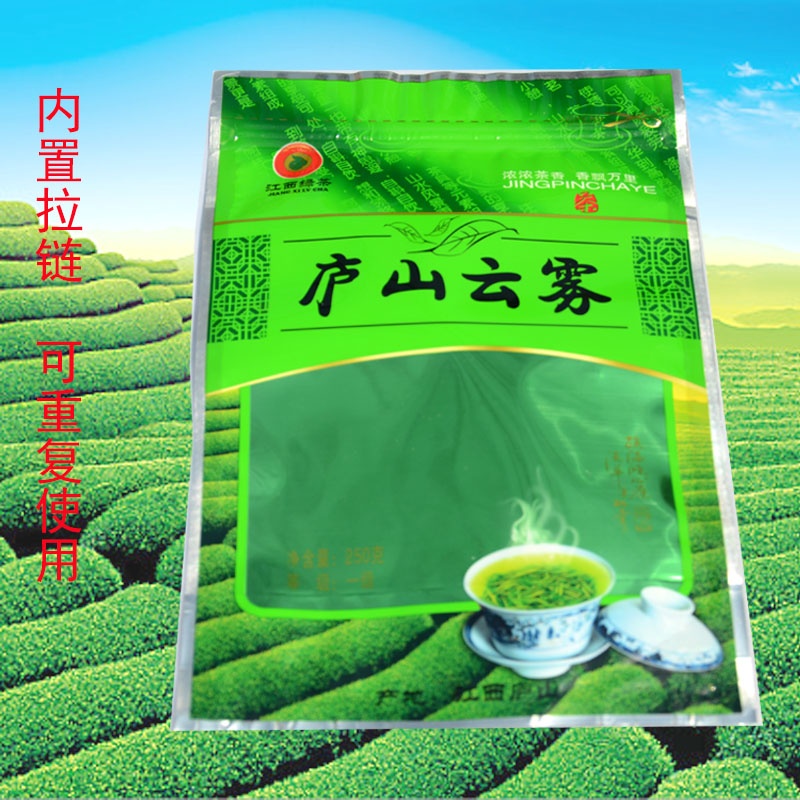 庐山云雾绿茶包装袋 加厚铝膜自封自立茶叶袋子 装250g 批发