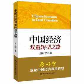 【正版包邮】郎咸平拯救中国制造业:产业链理