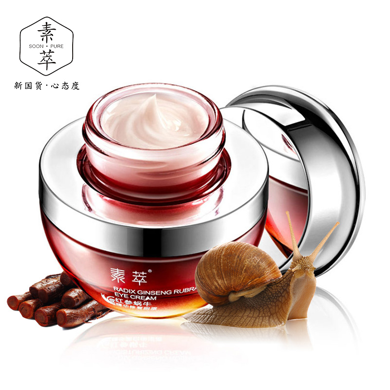 素萃蜗牛红参眼霜淡化黑眼圈眼袋细纹紧致提拉补水去男女非抗皱部