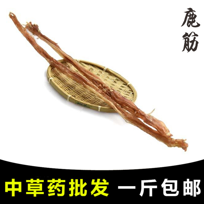 【药膳房】梅花鹿筋 干鹿筋  泡酒料 100克包邮 批发