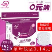 安可新一次性防溢乳垫奶垫防漏乳垫奶贴防溢乳贴溢奶不可洗100片