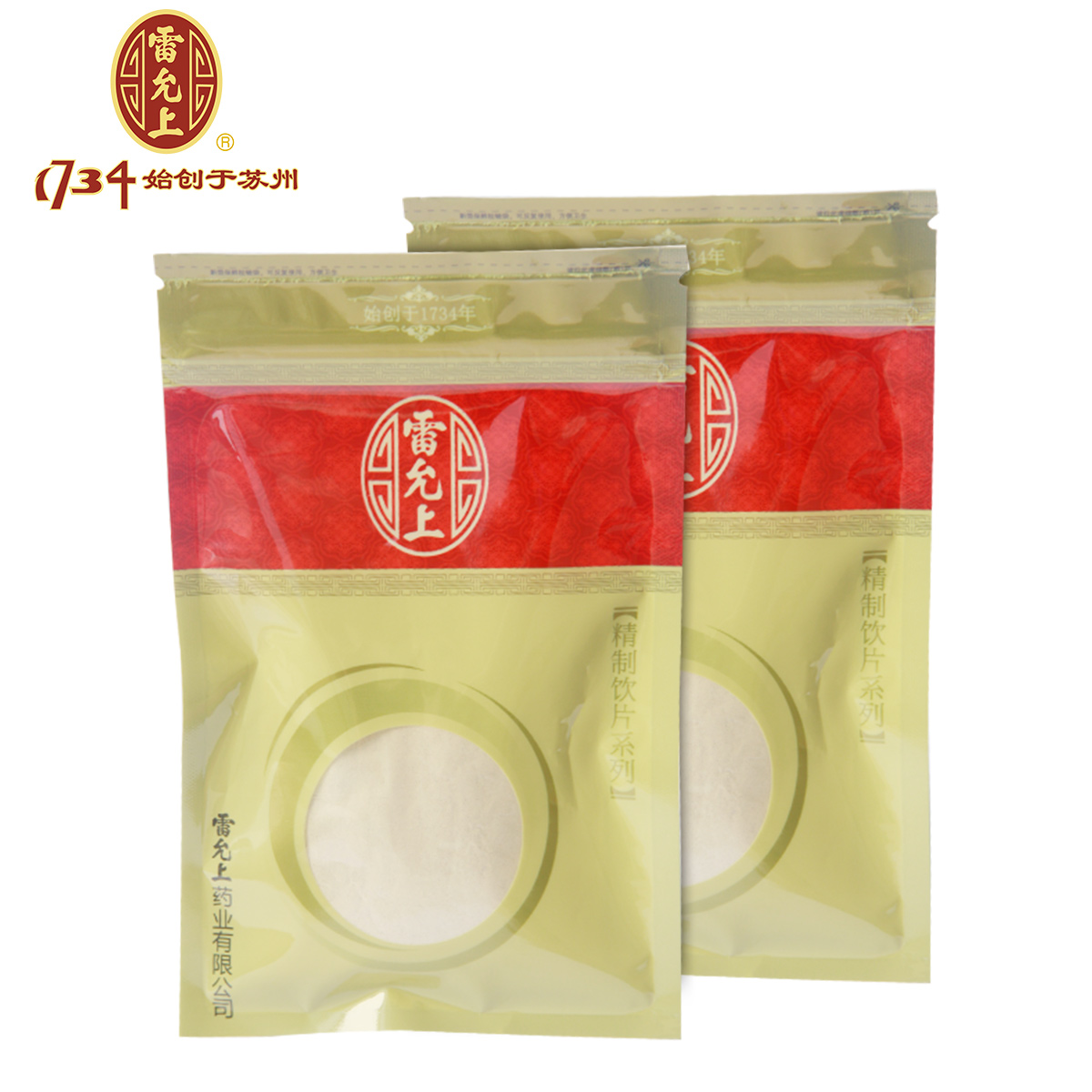 雷允上 三七粉 云南文山三七粉 50g*2袋