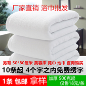 宾馆酒店洗浴足疗健身游泳会所火疗美容按摩用白浴巾大毛巾毛巾被