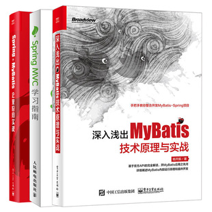 【特价】实战 Spring+MyBatis企业应用实战+S