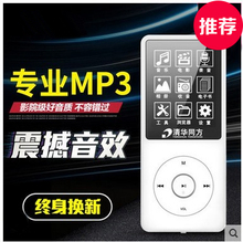 学生英语学习mp3播放器有屏可插卡mp4迷你运动随身听电子书