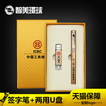 公司年会礼品定制商务活动实用礼品签字笔手机两用U盘16G定制logo