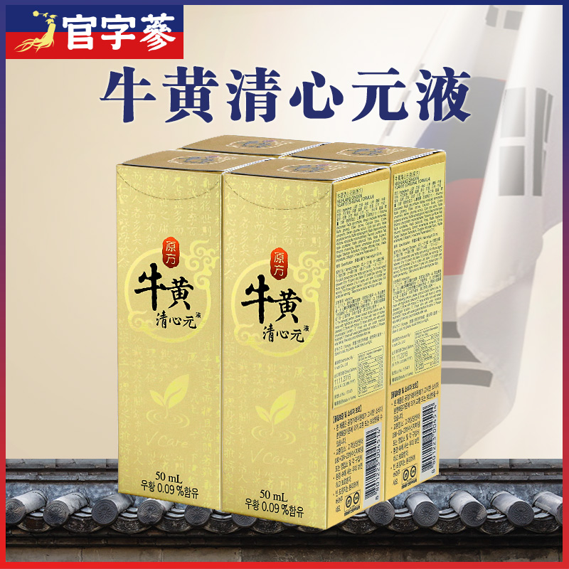 官字参牛黄清心杀菌安神降压口服液50mlx4瓶便携装 韩国制造