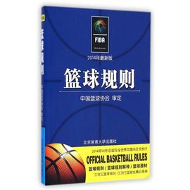 推荐最新中国篮球协会 中国篮球协会官网信息