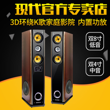 66家用有源音响低音炮客厅电视家庭影院K歌音响 318 现代 HYUNDAI