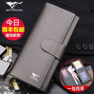七匹狼钱包男长款 男士手包真皮牛皮商务手机