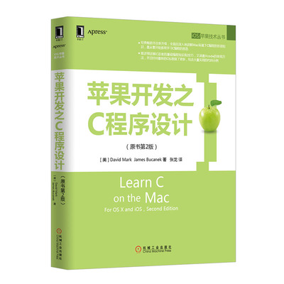 正版包邮 C语言从入门到精通第2版第二版 赠计
