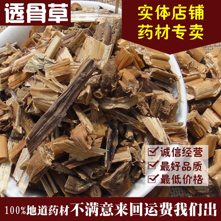 中药材正品凤仙透骨草 凤仙衣指甲花茎500克另有凤仙花干花瓣