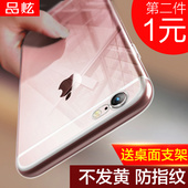 Plus透明超薄全包软壳硅胶女款 壳7 简约6s新款 iphone6手机壳 品炫