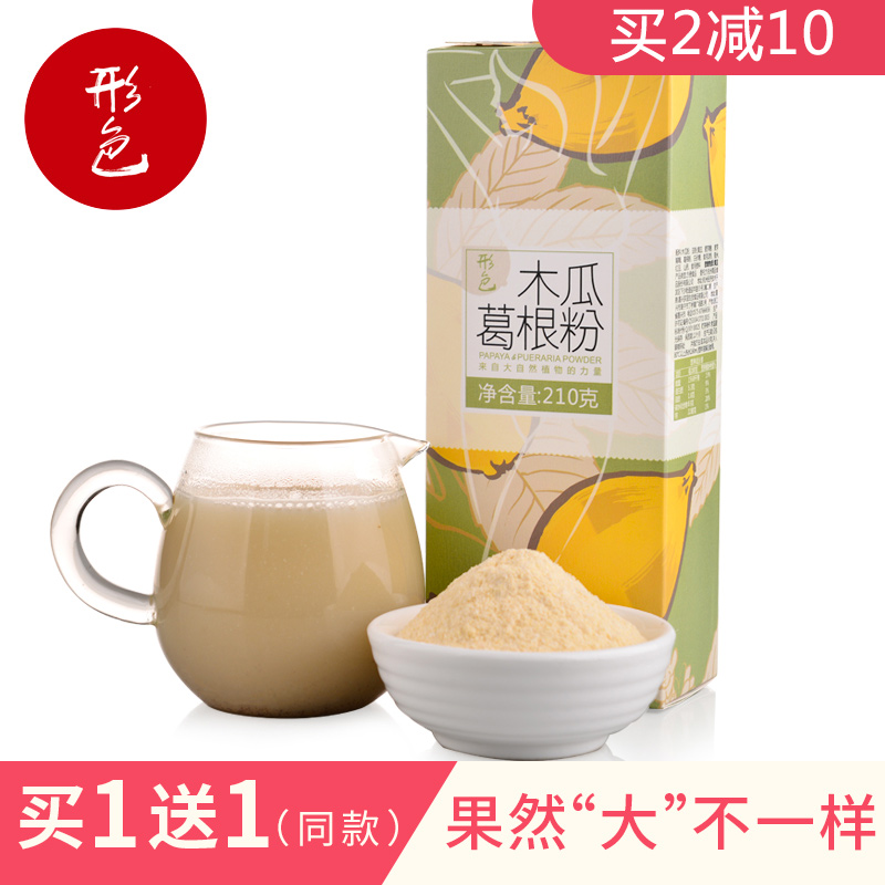 [买1送1]形色木瓜葛根粉 五谷杂粮粉早晚餐粉即食含糖冲饮食品