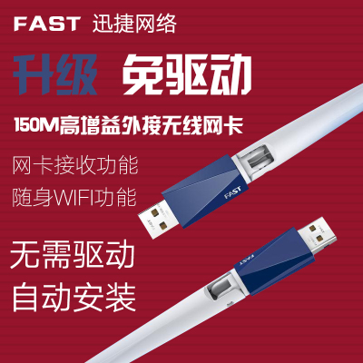 水星 usb外置外接无线网卡wifi接收器免驱台式